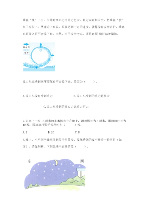 教科版三年级下册科学期末测试卷含答案（培优a卷）.docx