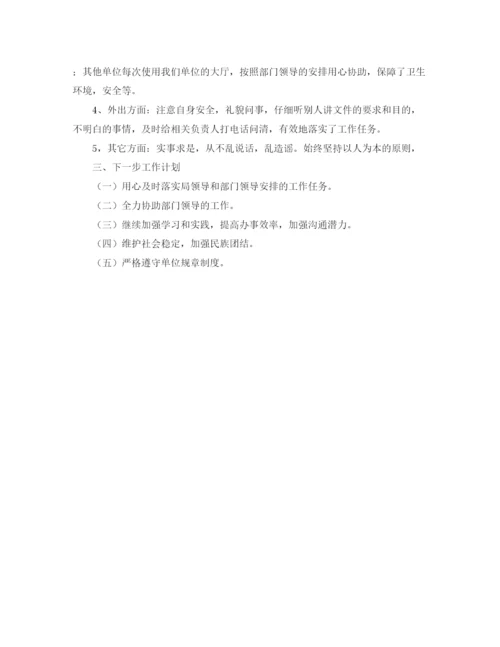 精编之单位秘书文员年度工作总结范文.docx