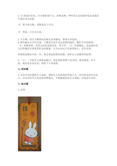部编版三年级上册道德与法治期末测试卷含答案（满分必刷）.docx