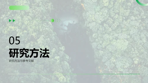 绿色简约商务风大学生毕业答辩