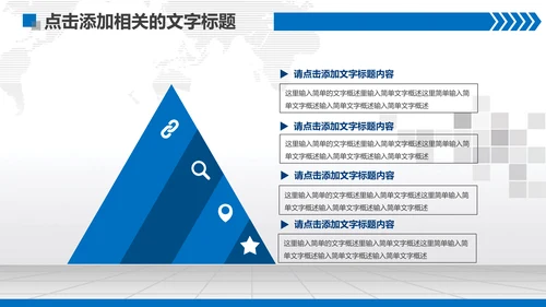 扁平化蓝色法庭法院PPT模板下载