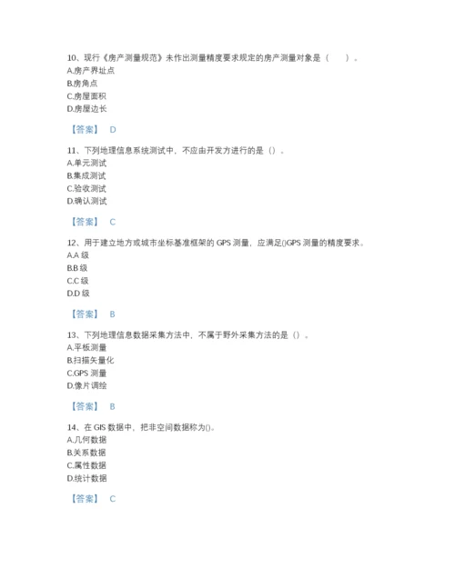 2022年辽宁省注册测绘师之测绘综合能力自测模拟提分题库（含答案）.docx