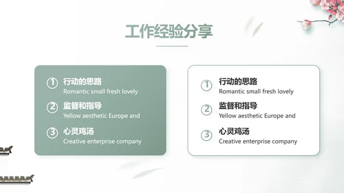 大气中国风乡村振兴扶贫脱贫动态PPT模板