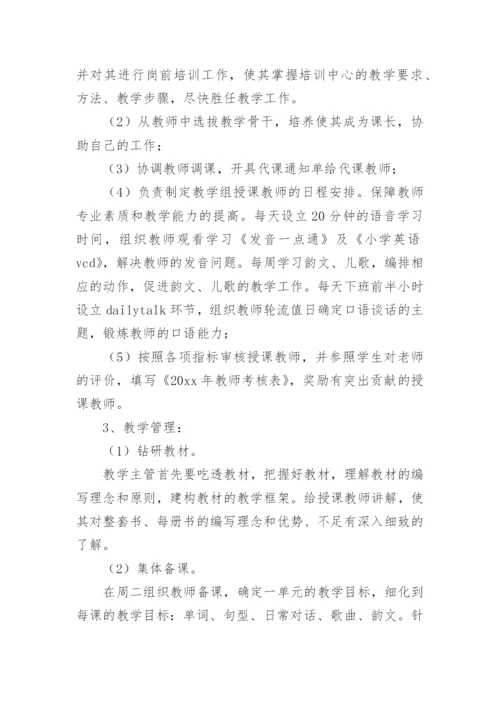 民办学校退费管理制度.docx