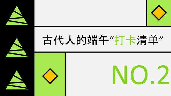 黑绿色扁平插画端午节的意义宣讲PPT模板