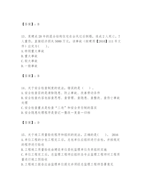 2024年一级建造师之一建建设工程项目管理题库及答案.docx