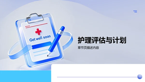 胃溃疡护理个案分析PPT模板