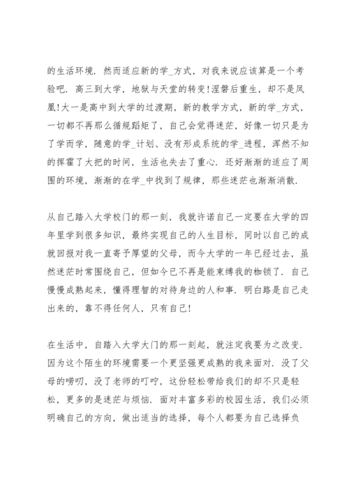 初中生对于一学期的自我总结报告.docx