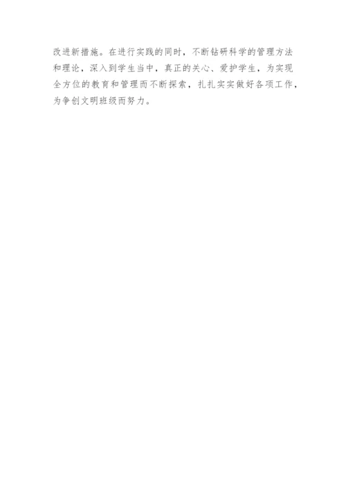初二下学期班主任班务工作总结.docx