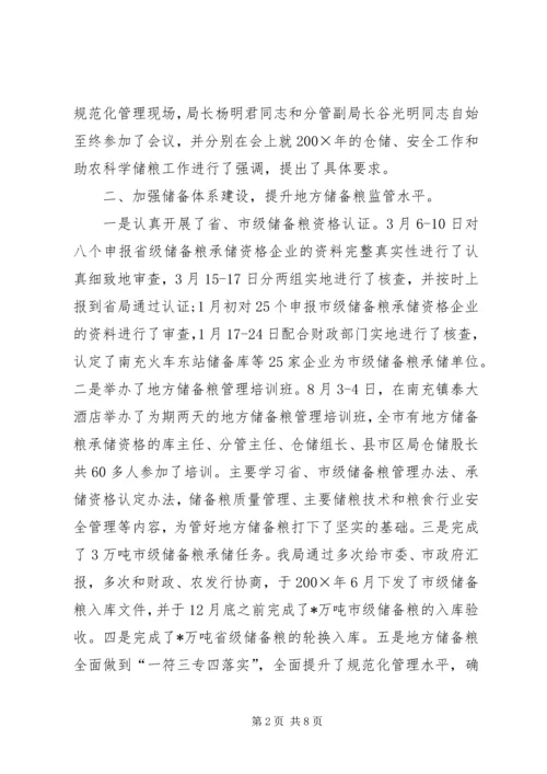 仓储管理的工作总结范文.docx