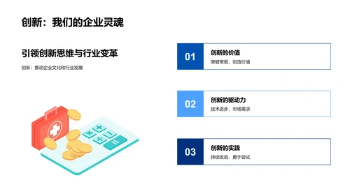 化学企业新员工培训PPT模板