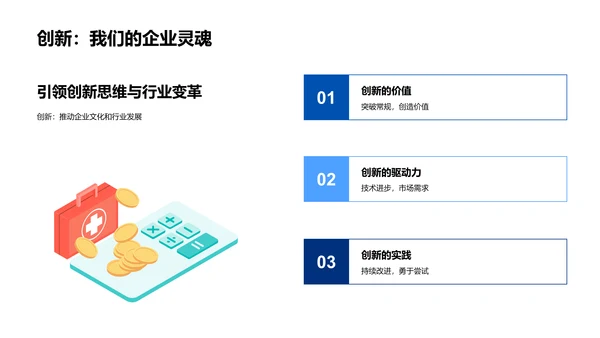 化学企业新员工培训PPT模板