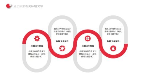 中国红五四青年节通用PPT模板