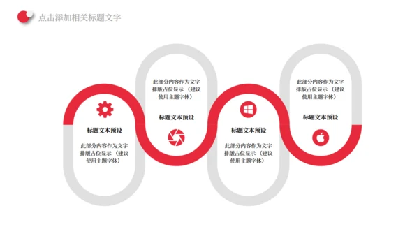 中国红五四青年节通用PPT模板