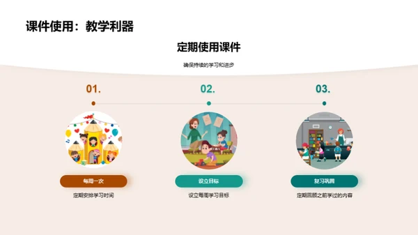 亲子互动拼音课