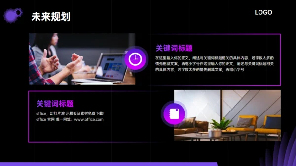 梦幻紫罗兰年中总结通用PPT模板