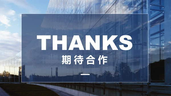 蓝色商业融资项目计划书通用PPT模板