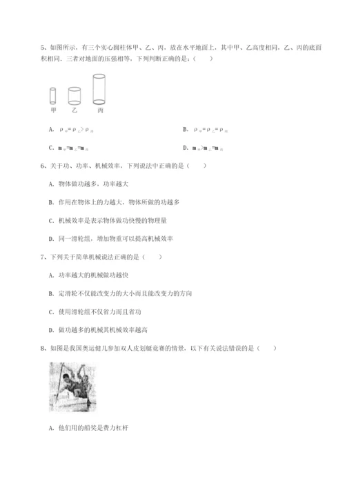 专题对点练习重庆市九龙坡区物理八年级下册期末考试难点解析A卷（详解版）.docx
