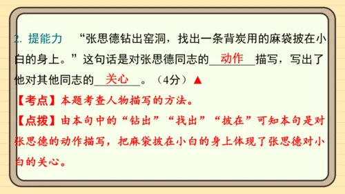 统编版语文五年级上册主题一　英雄楷模 阅读与写作指导课件