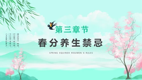 诗意的春天，春分养生知识通用PPT模板