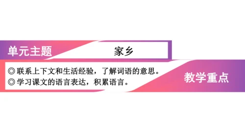 8.古诗二首（课件）