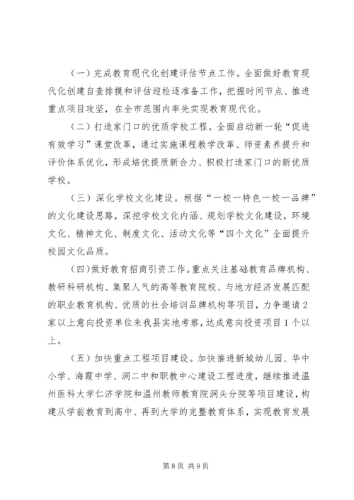 乡镇教育局上半年工作总结及下半年工作思路.docx