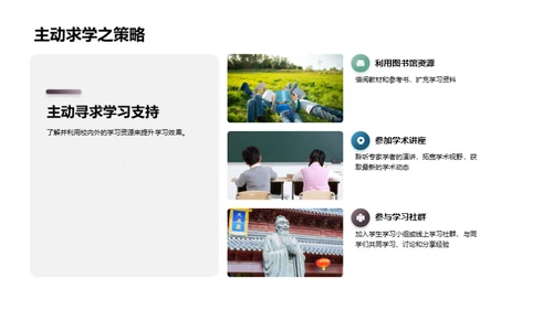 大学课程个性化规划