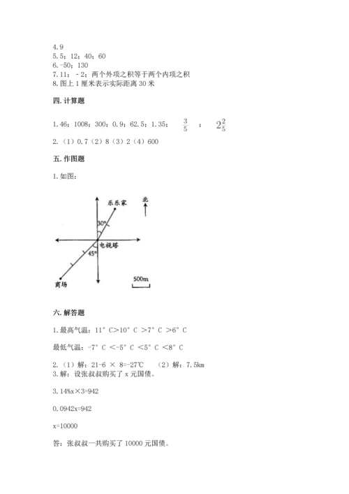 小学六年级下册数学期末测试卷含答案（培优）.docx