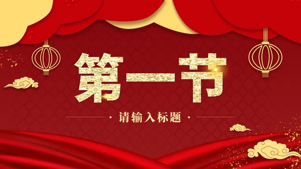 红色奢华金榜题名喜报PPT模板