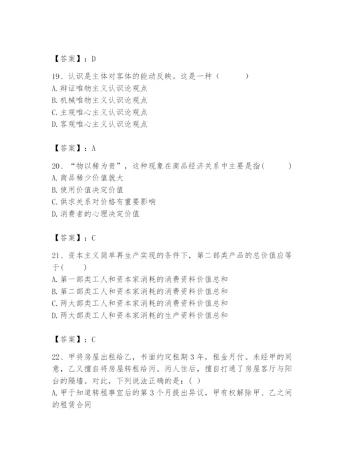 2024年国家电网招聘之法学类题库附答案（模拟题）.docx