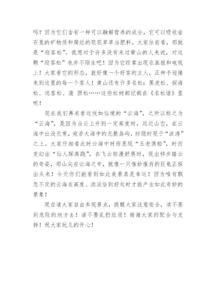五年级下册语文第七单元作文中国的世界文化遗产范文.docx