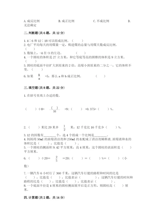 信宜市六年级下册数学期末测试卷精选.docx