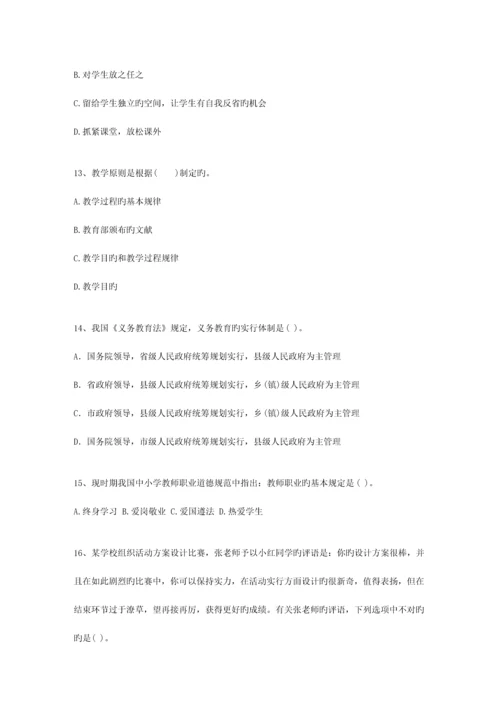 2023年江苏省教师资格证考试考试重点和考试技巧.docx