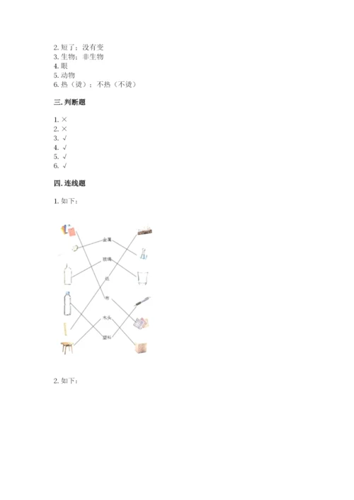 教科版小学二年级上册科学期末测试卷最新.docx