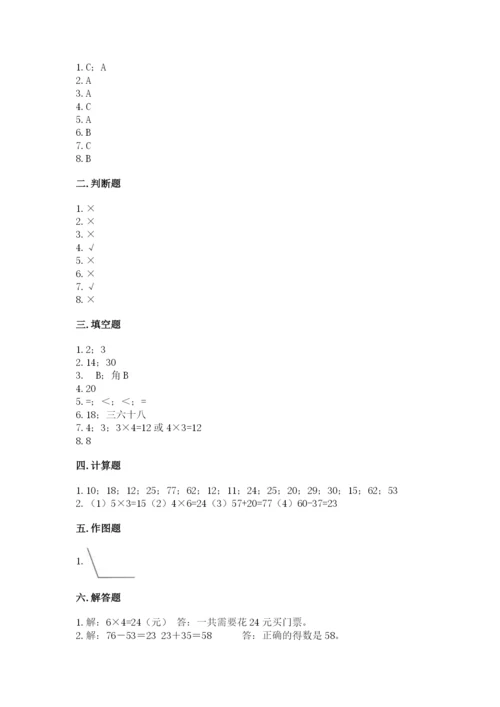 小学二年级上册数学期中测试卷带答案（综合题）.docx