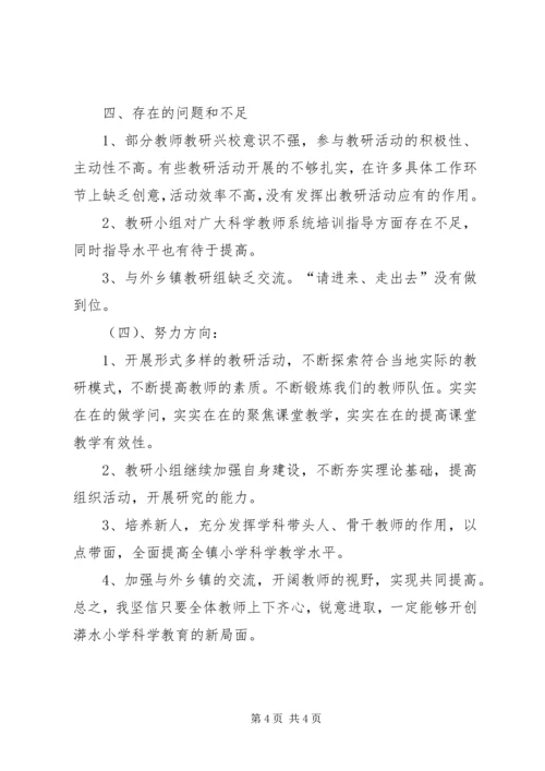 学校安全工作整改情况汇报 (5).docx