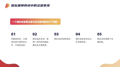 红色超人几何元素团队精神会议管理PPT团队管理