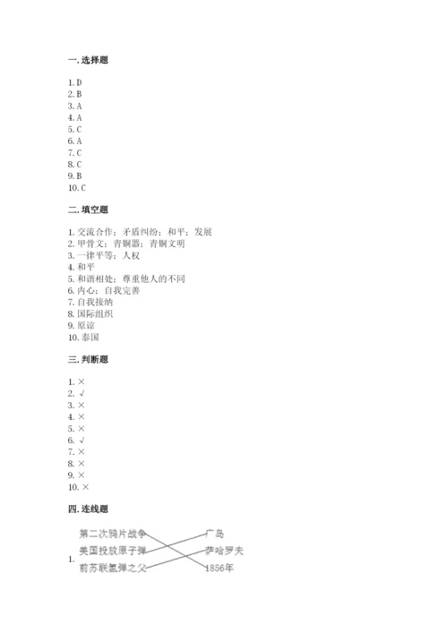 部编版六年级下册道德与法治期末检测卷【预热题】.docx