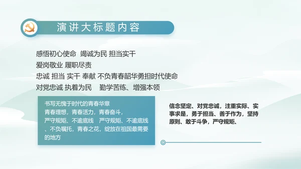 乡村振兴美丽家乡脱贫攻坚PPT动态模板