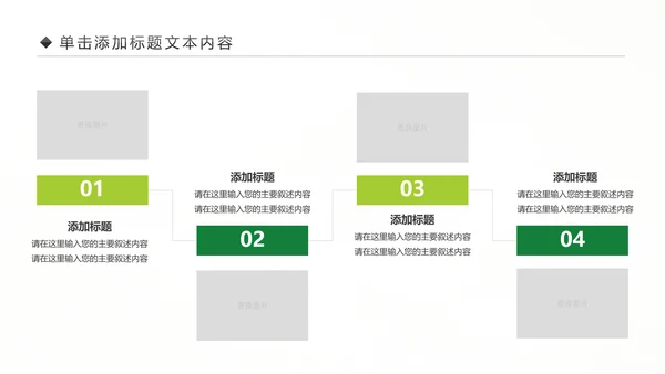绿色出行环保低碳低碳出行动态PPT模板