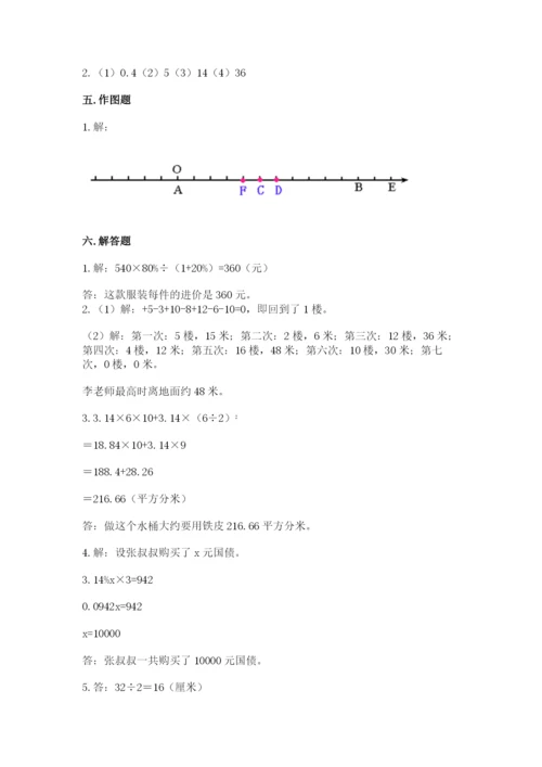 六年级下册数学期末测试卷精品（全优）.docx