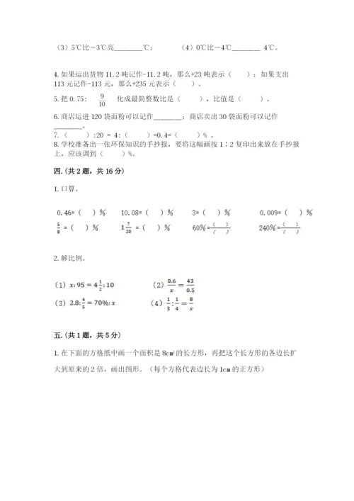 四川省【小升初】2023年小升初数学试卷（各地真题）.docx