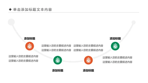 爱心公益慈善爱心奉献一家人关爱老人PPT模板