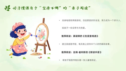 水彩风学前教育宣传小清新花卉幼小衔接家长会PPT模板