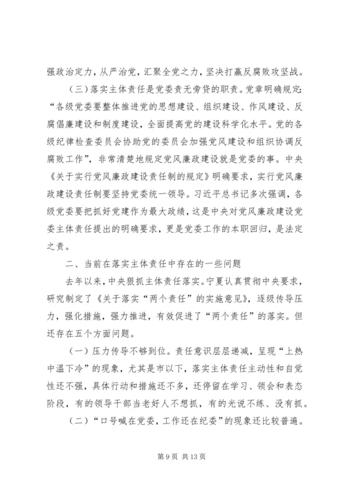 内政治生活全面从严治党讨论发言稿 (4).docx