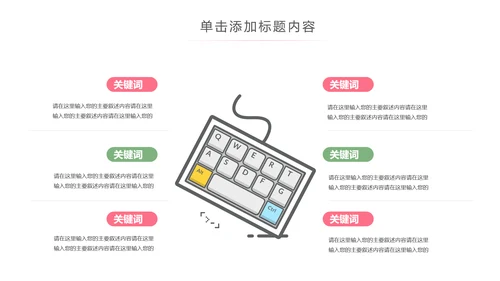 粉色唯美关爱女性乳腺身体健康女性妇联PPT模板