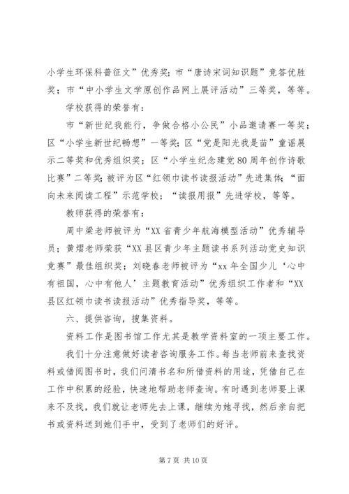 图书自查报告2篇 (2).docx