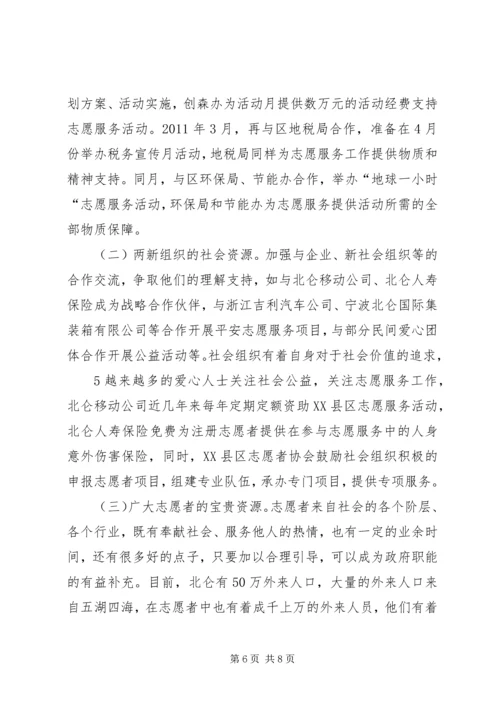 北仑文化协会发言稿 (2).docx