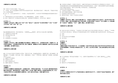 2022年09月2022年内蒙古包头东河区引进高层次和紧缺急需人才15人考前冲刺卷3套1500题带答案解析