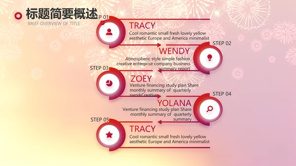 红色喜庆公司联欢晚会动态PPT